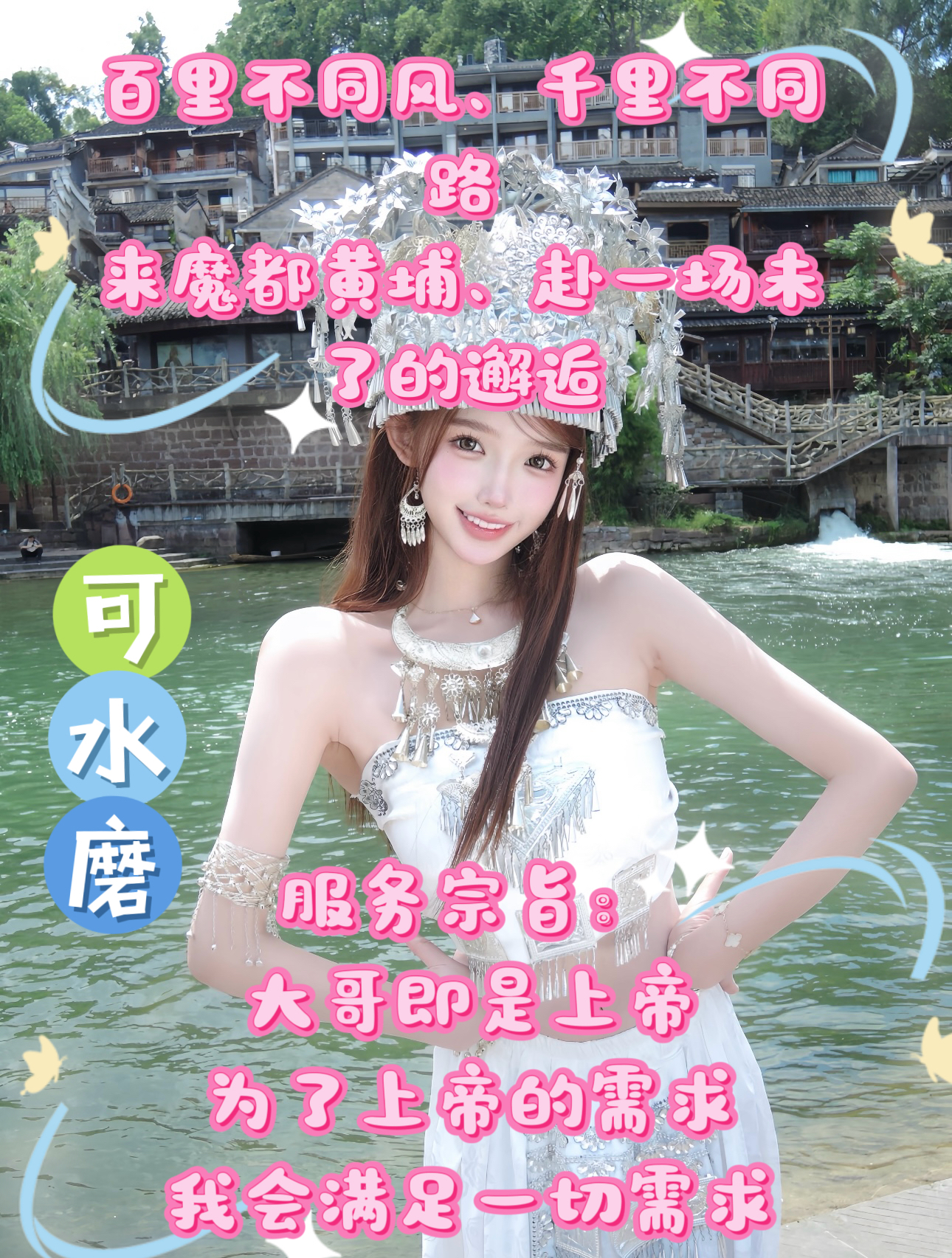 婉柠 苗女限定 Gallery 1