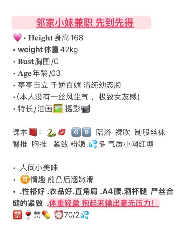 芙蓉 邻家小妹 兼职 Gallery 1