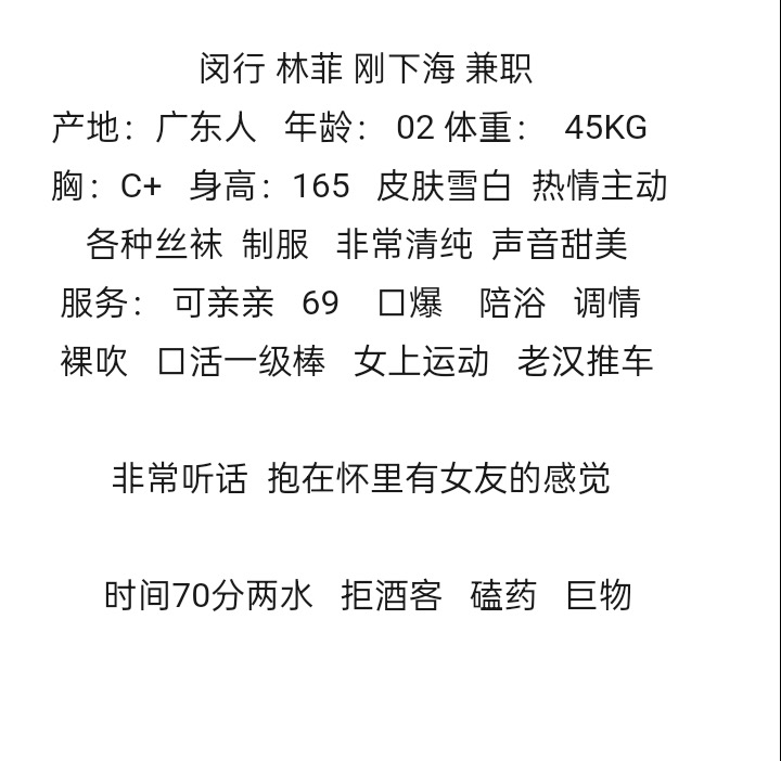 闵行清纯林菲 刚下海 갤러리 2