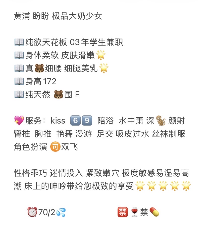 黄浦 盼盼 极品大奶少女 Gallery 1