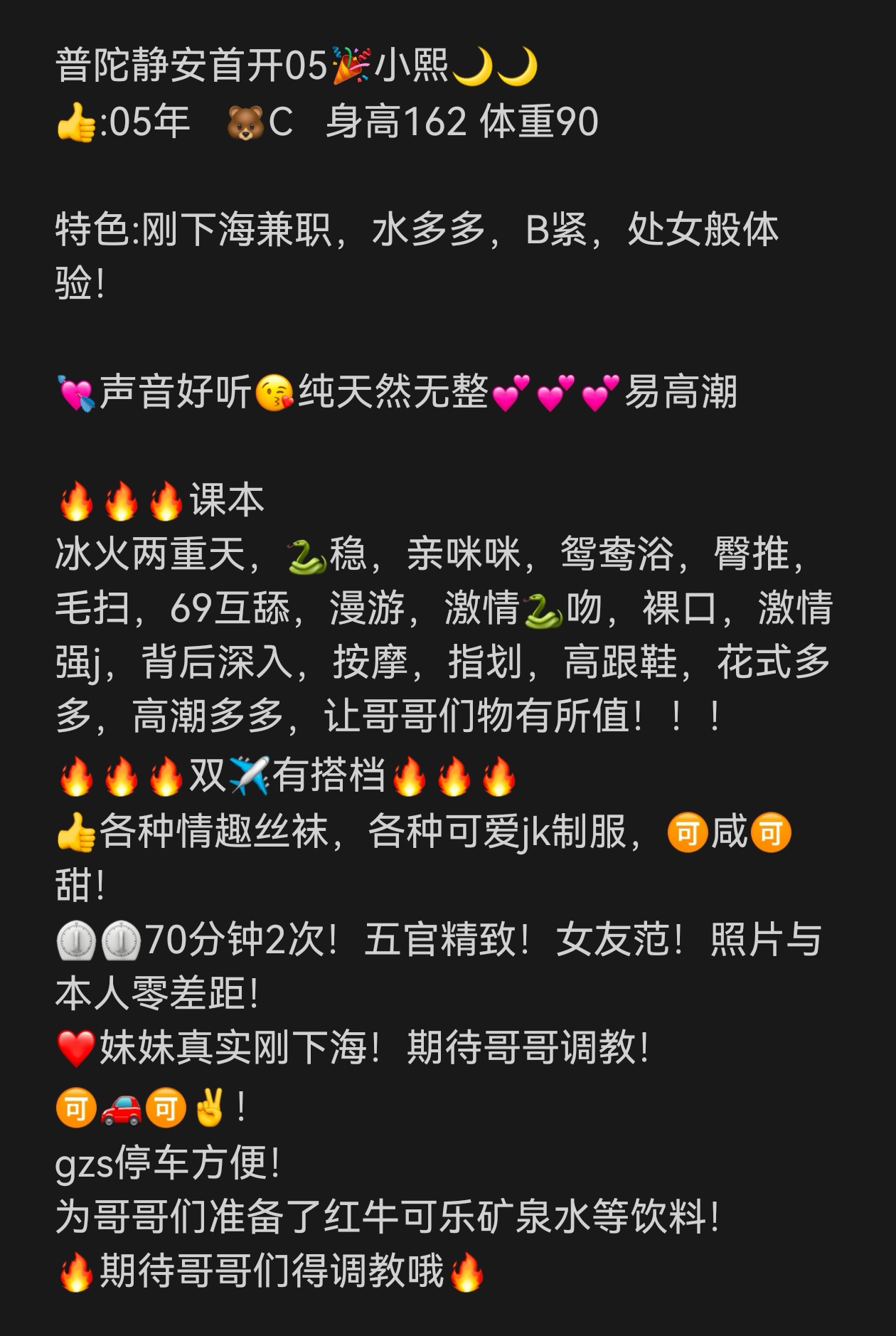 普陀静安🥳兼职05小熙🦄 Gallery 5