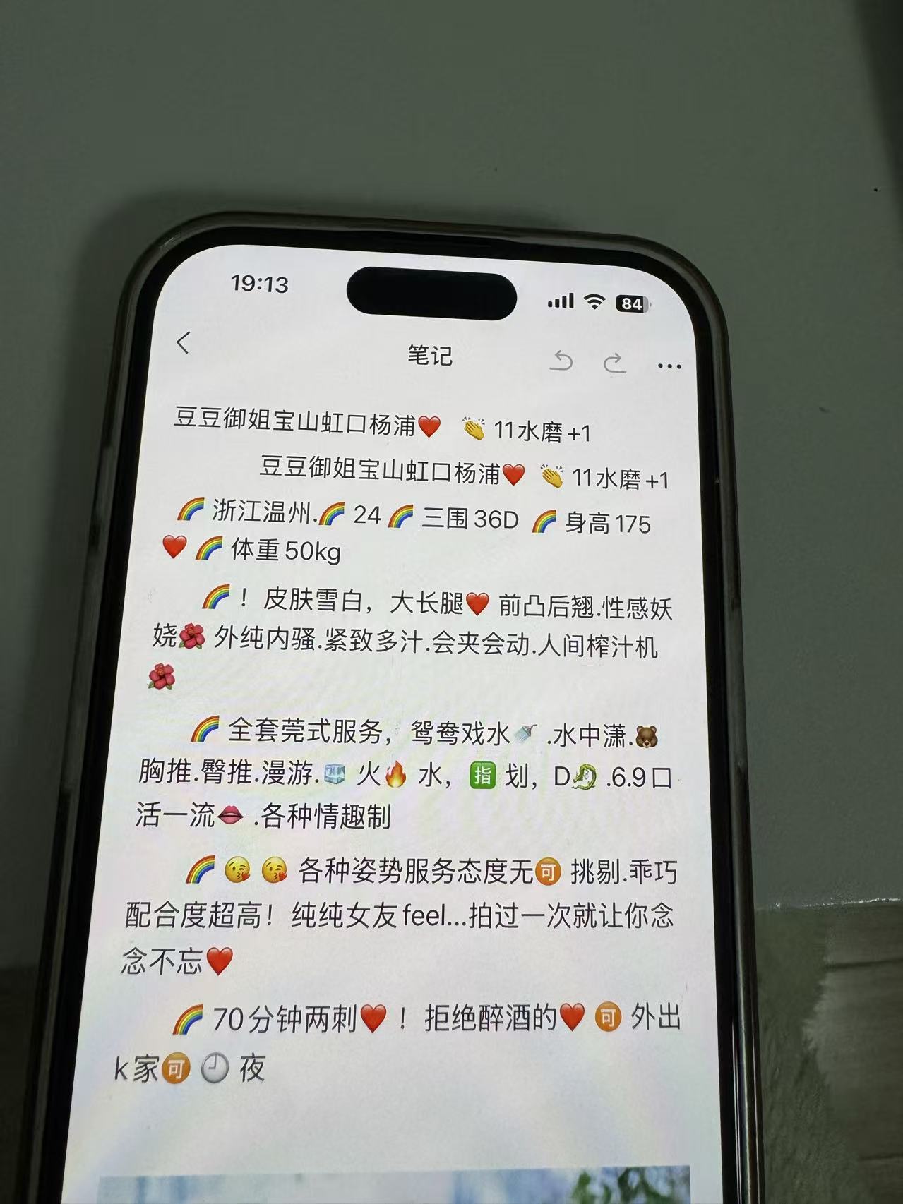 豆豆宝山御姐水磨+1 畫廊 4