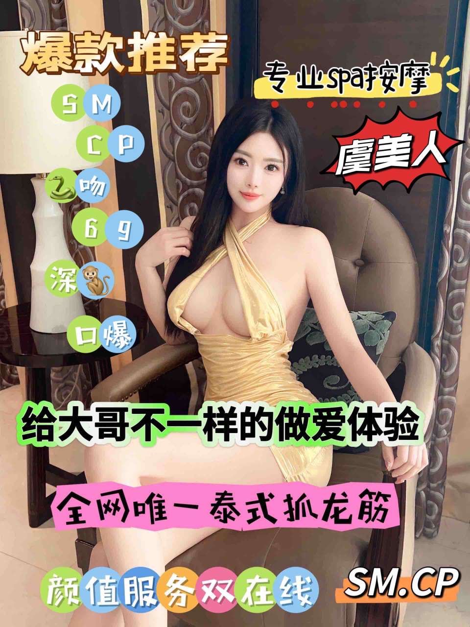 浦东高颜值御姐虞美人 泰式抓龙筋(专业spa按摩 Gallery 1