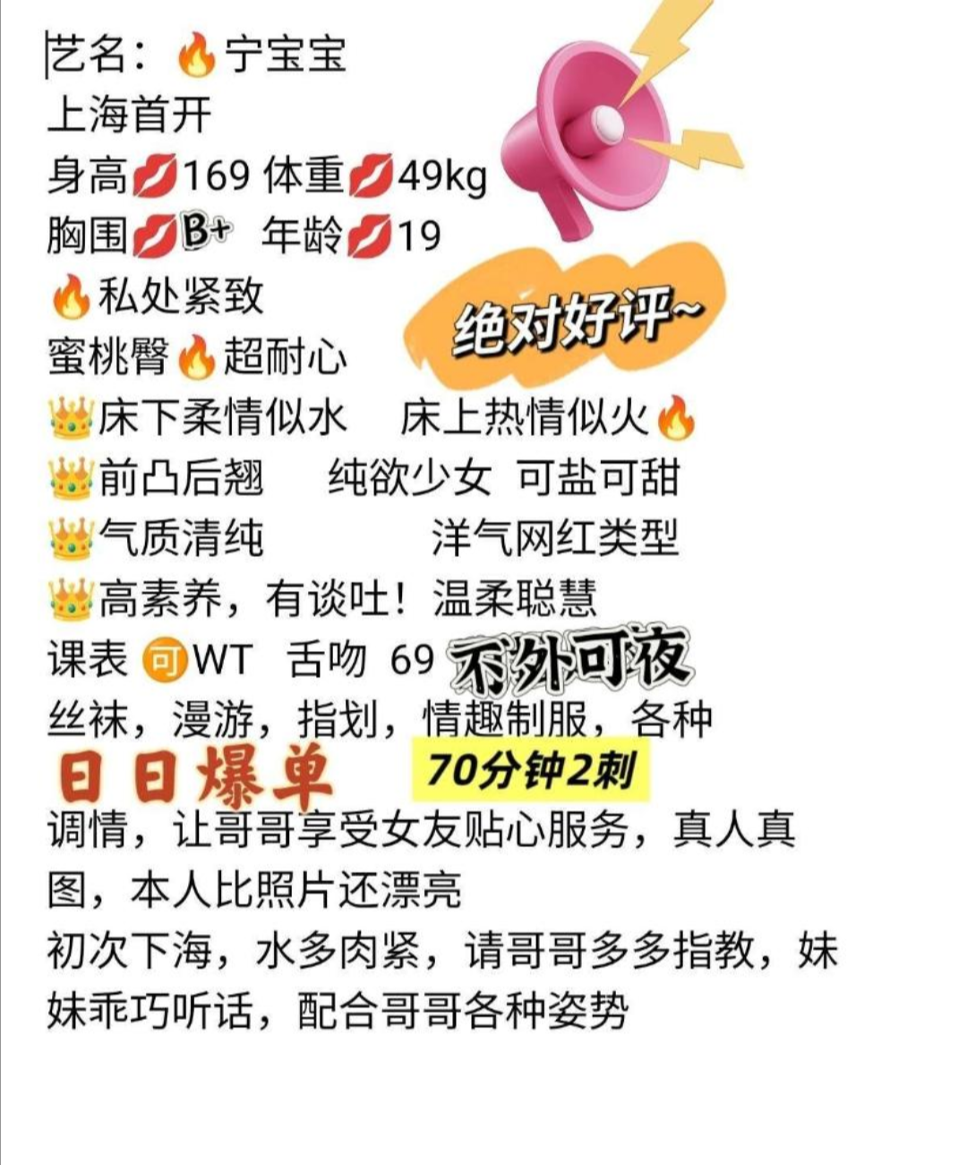 长宁徐汇宁宝宝刚下海舌吻69WT Gallery 2