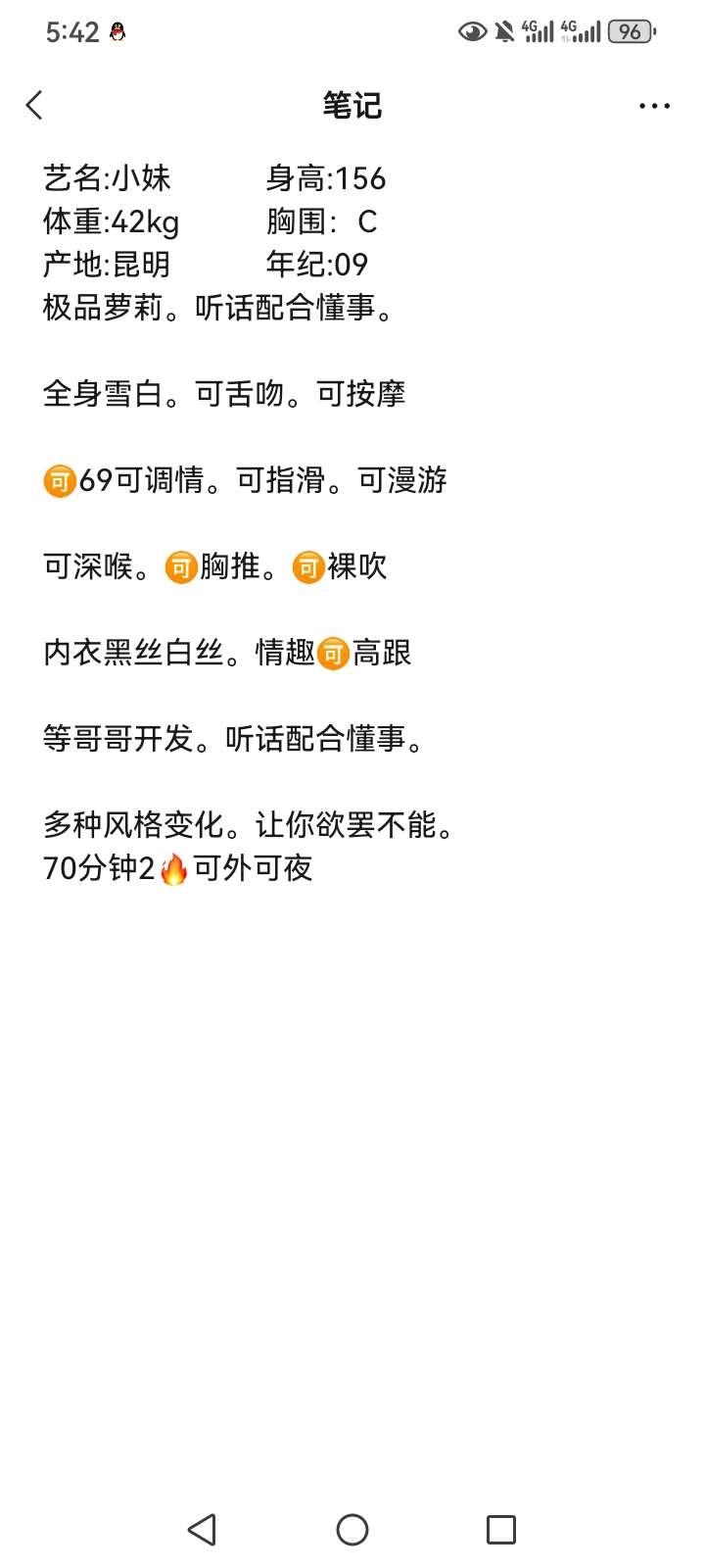 安宁🏠闵行新人小妹 Gallery 1