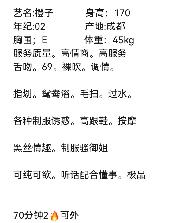 清宁🏠普陀御姐橙子 Gallery 4