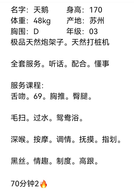 艾米🏠普陀空姐天鹅 Gallery 1