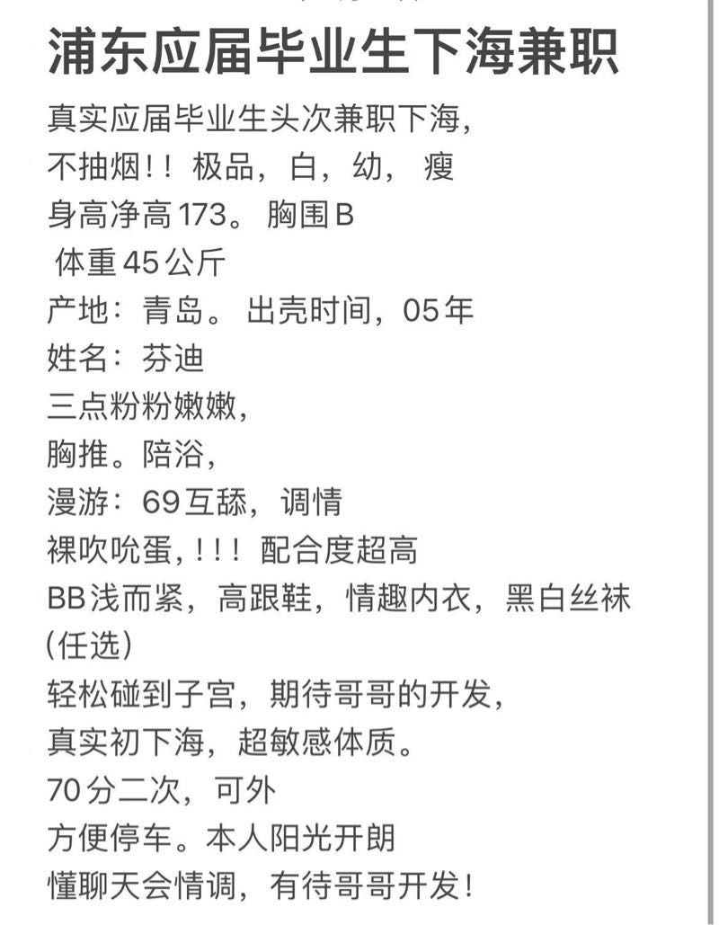 周浦康桥应届毕业05芬迪头次下海兼职 Gallery 5