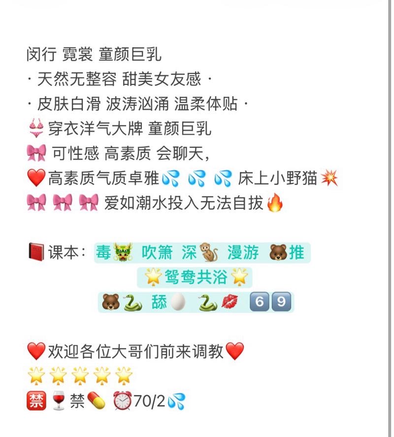 闵行霓裳 童颜巨乳 Gallery 5