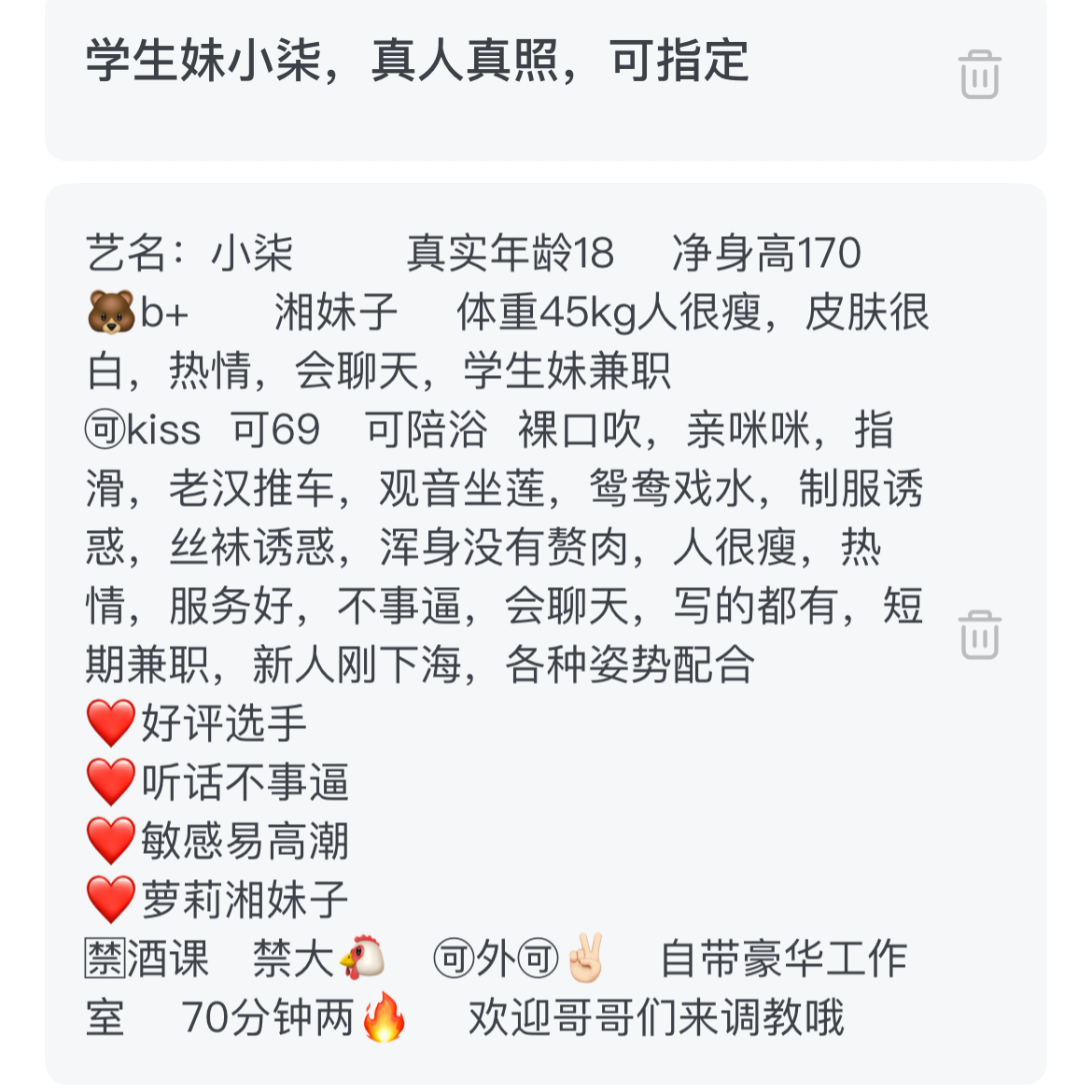 新人学生妹小柒 Gallery 5