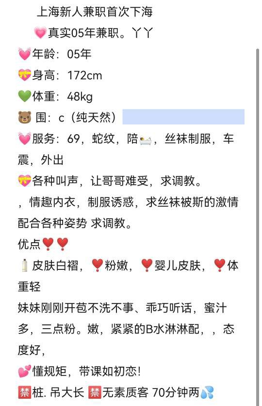 普陀嫩妹  丫丫 Gallery 1