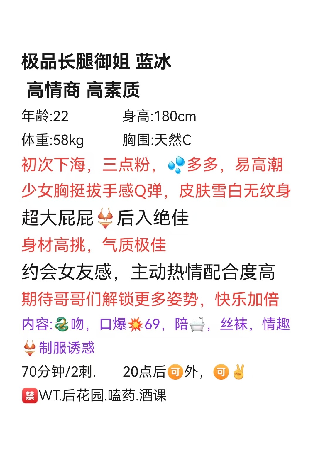 长腿御姐 蓝冰 Gallery 1