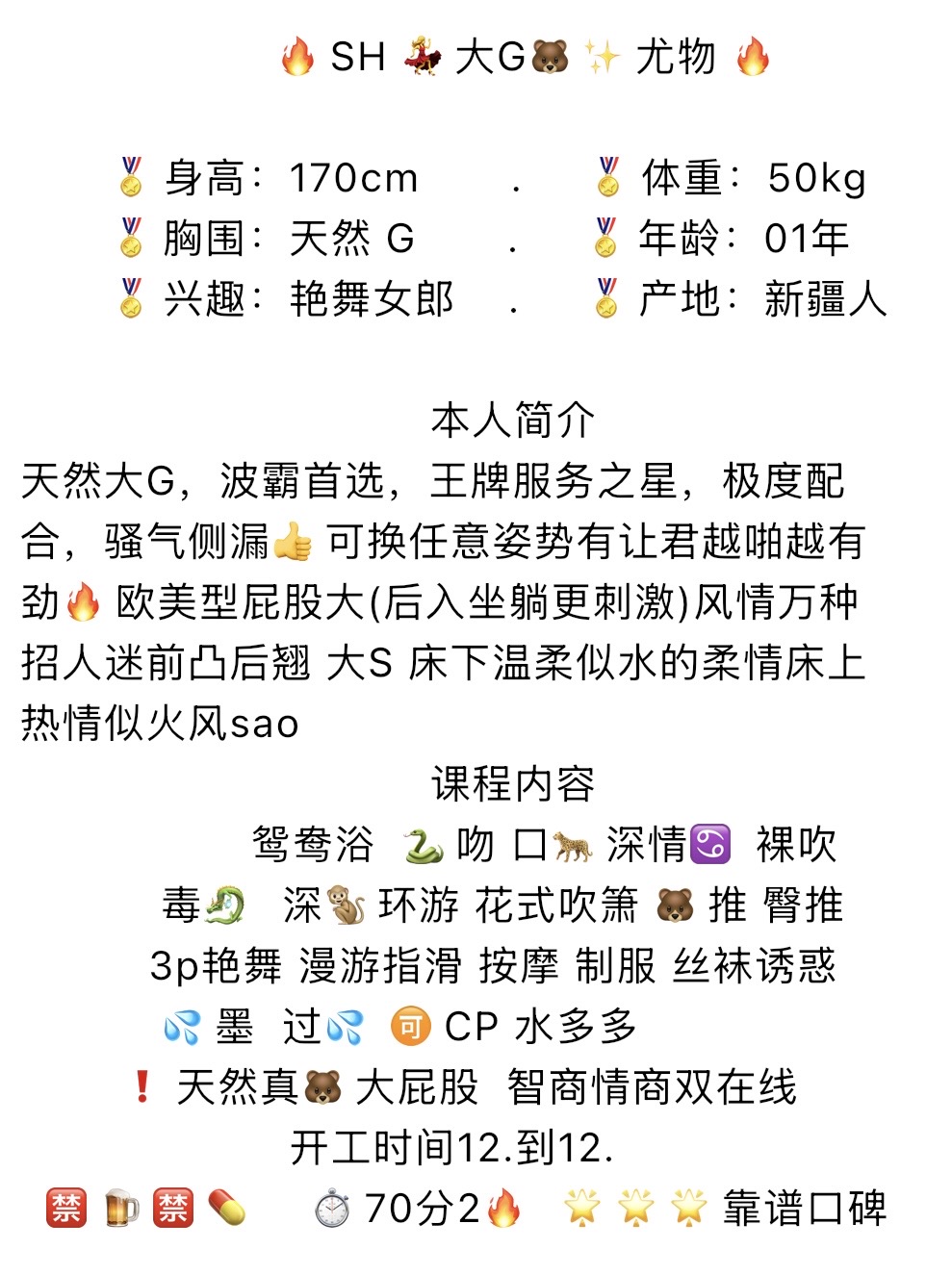 浦东大波妹(天然真🐻) Gallery 2