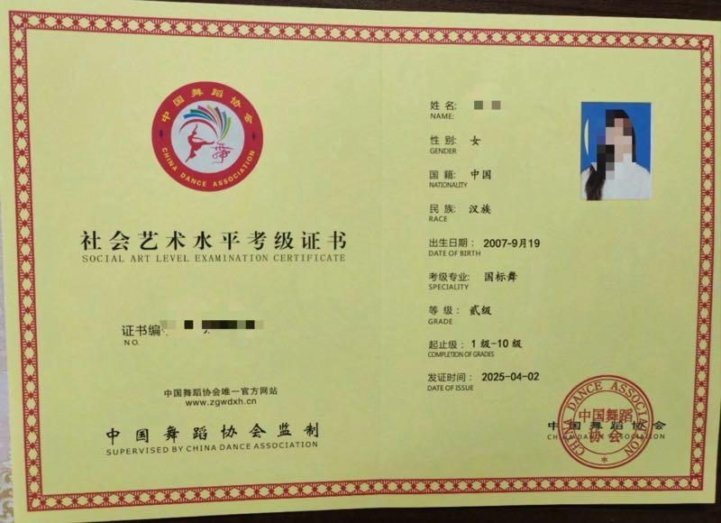 普陀白虎一线天拉丁舞应届生元气 Gallery 3