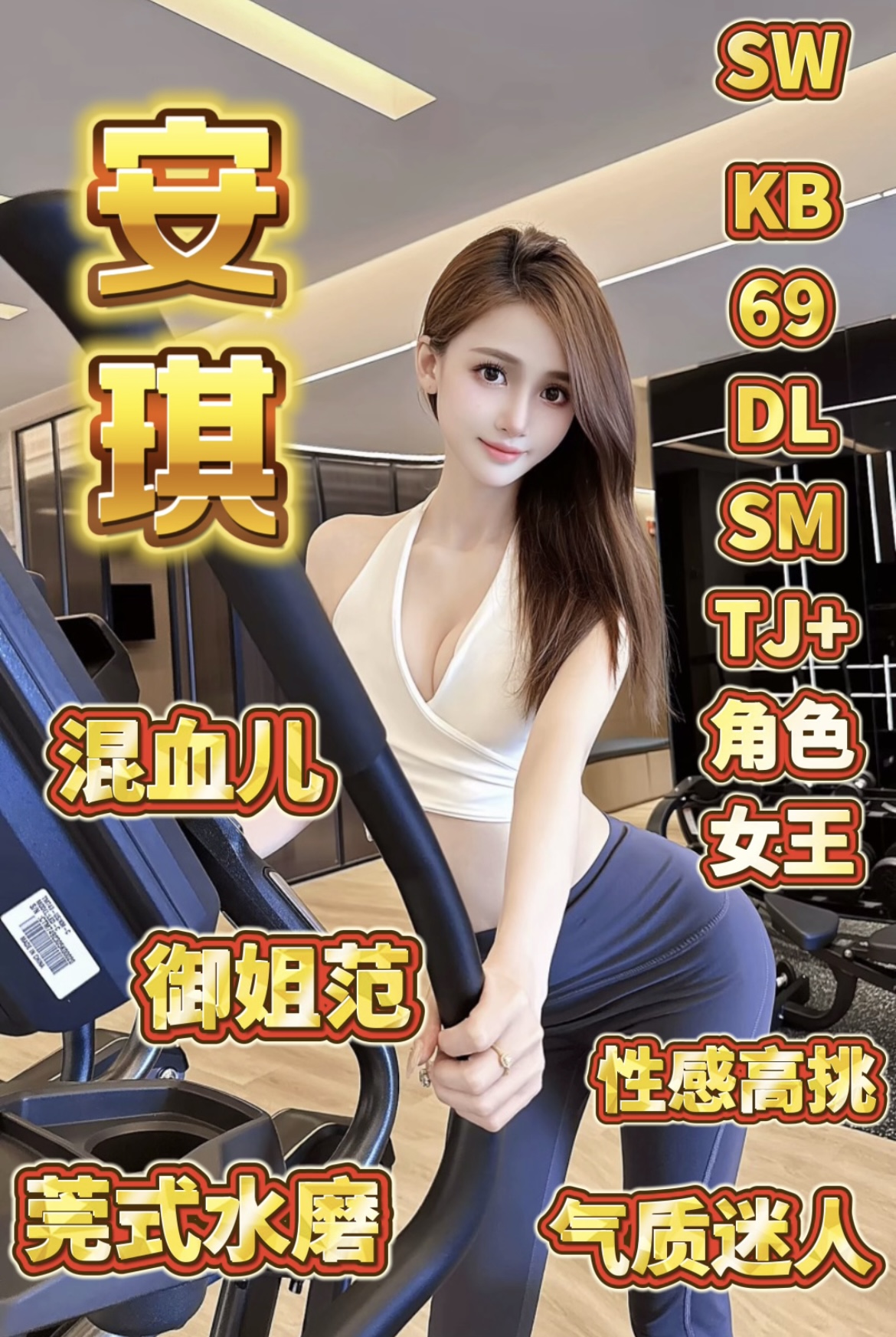 闵行极品御姐水磨·安琪