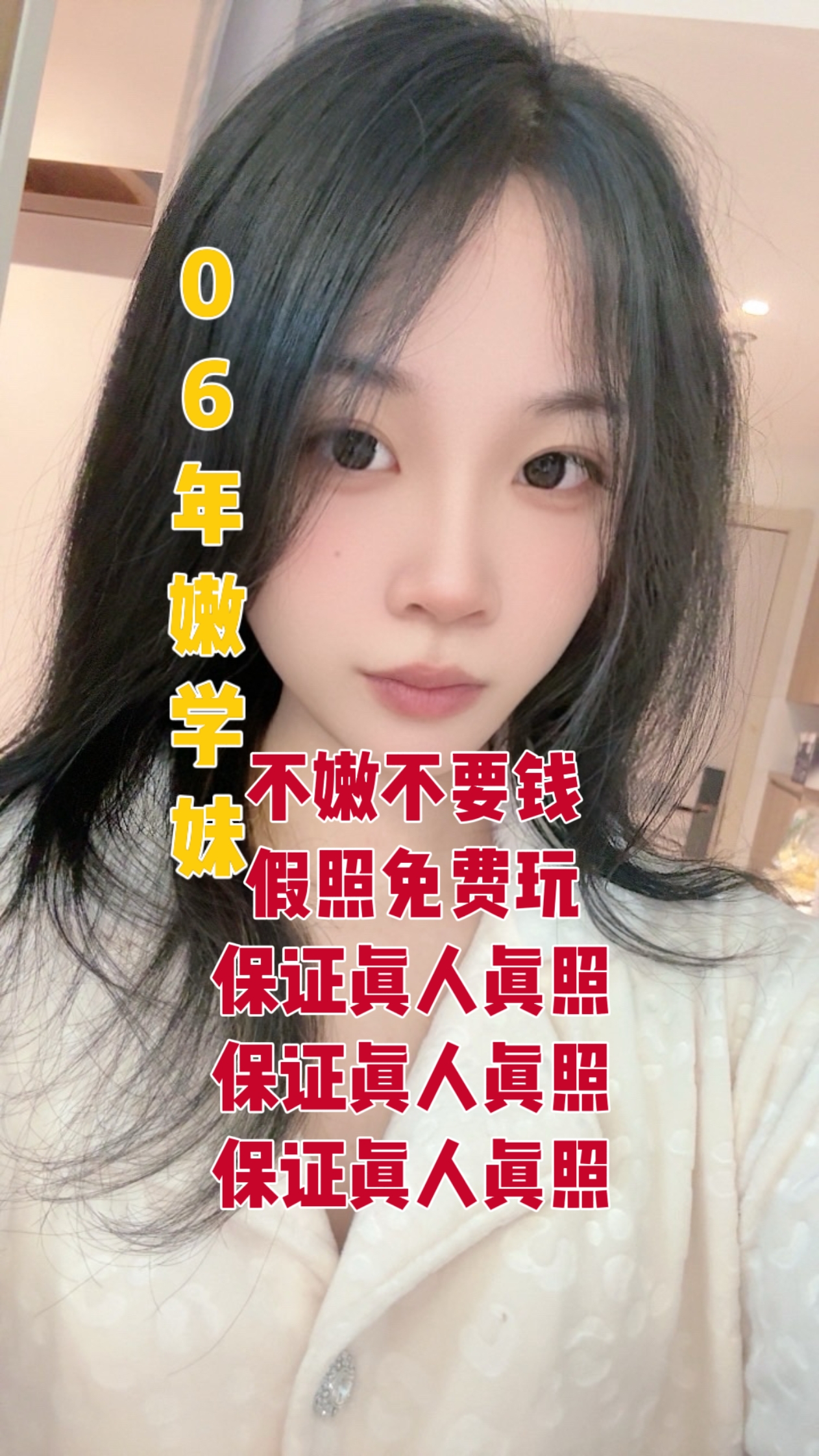 闵行雯雯06年学妹