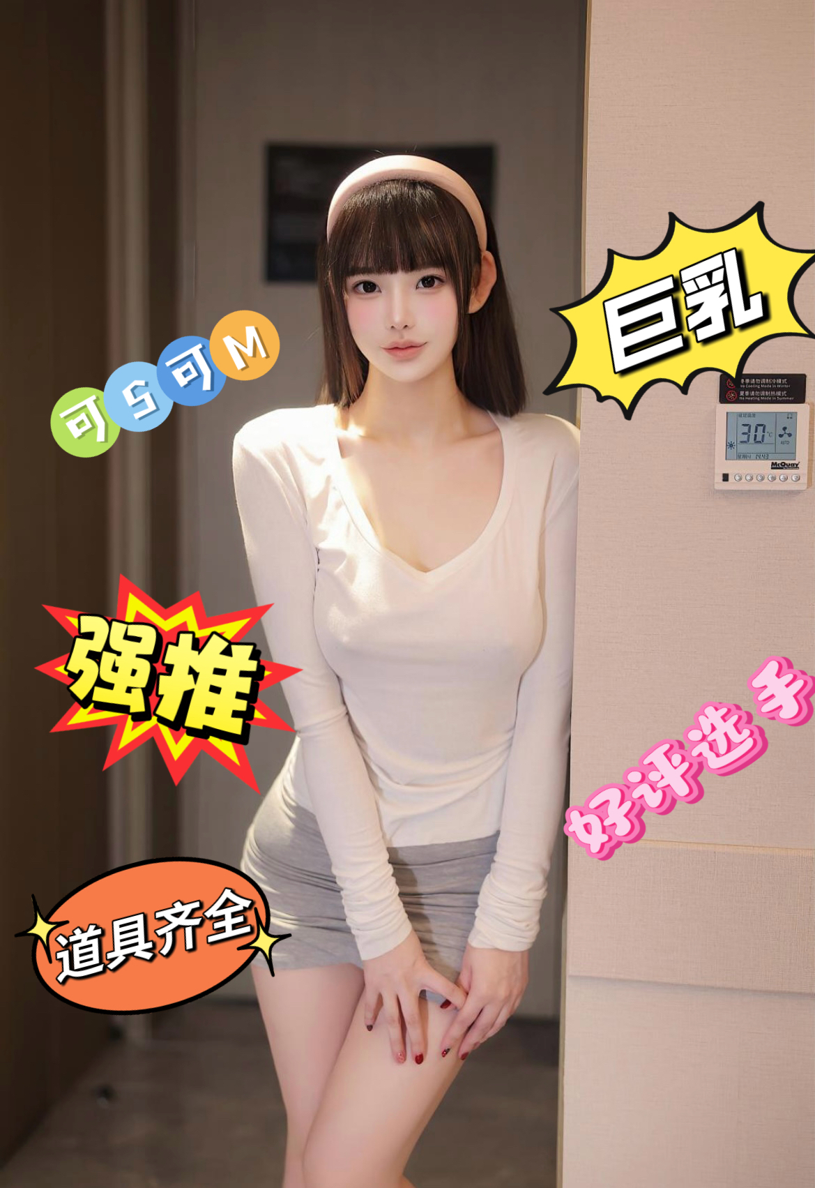 普陀莹宝sm大🐻💦多多