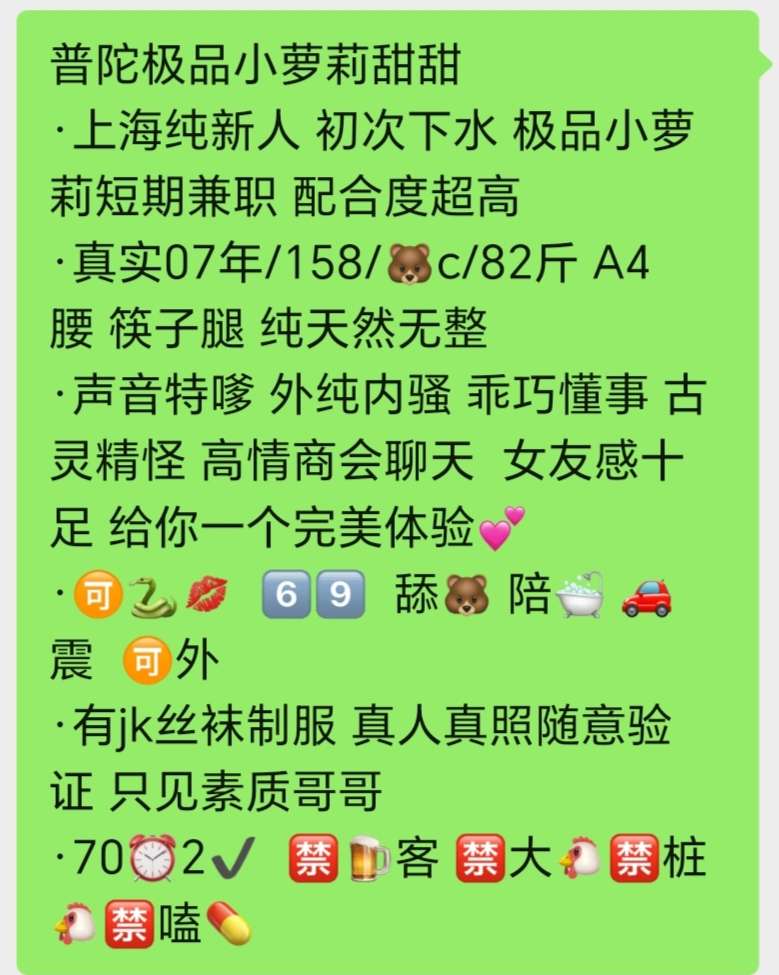 普陀极品小萝莉甜甜 Gallery 1