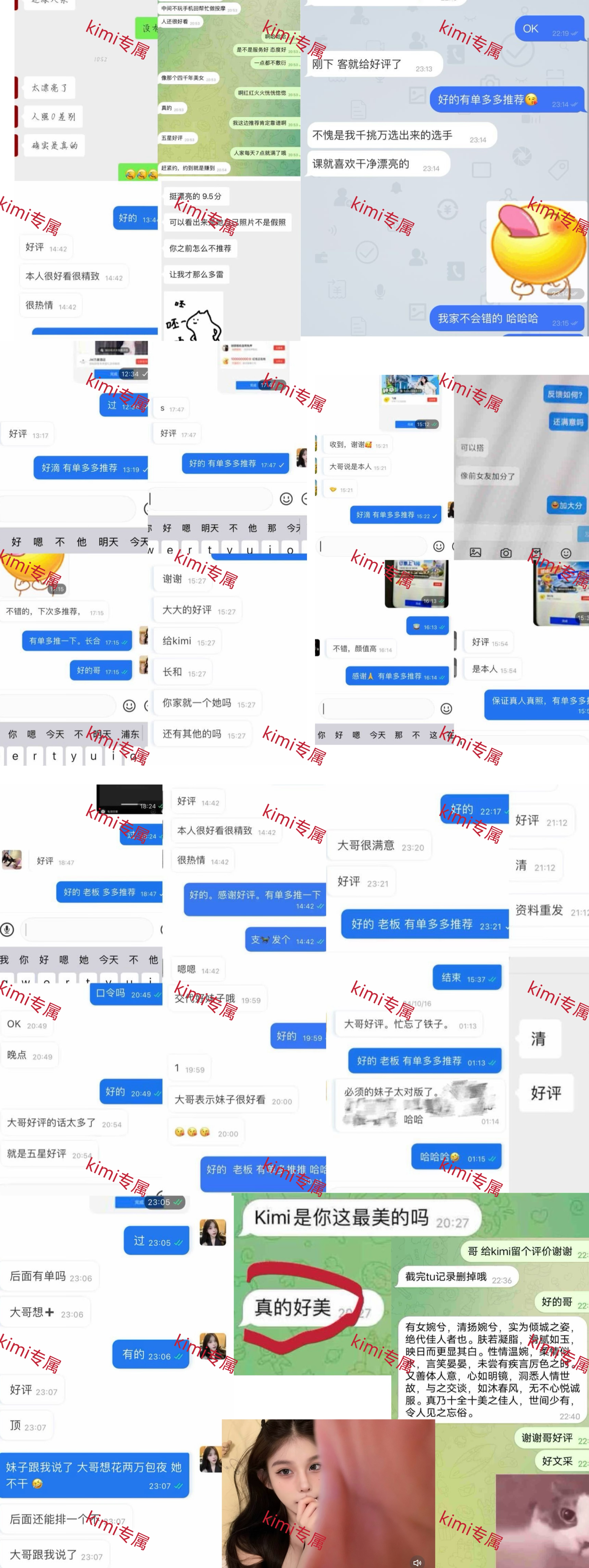 闵行kimi在校学生白小纯 Gallery 7