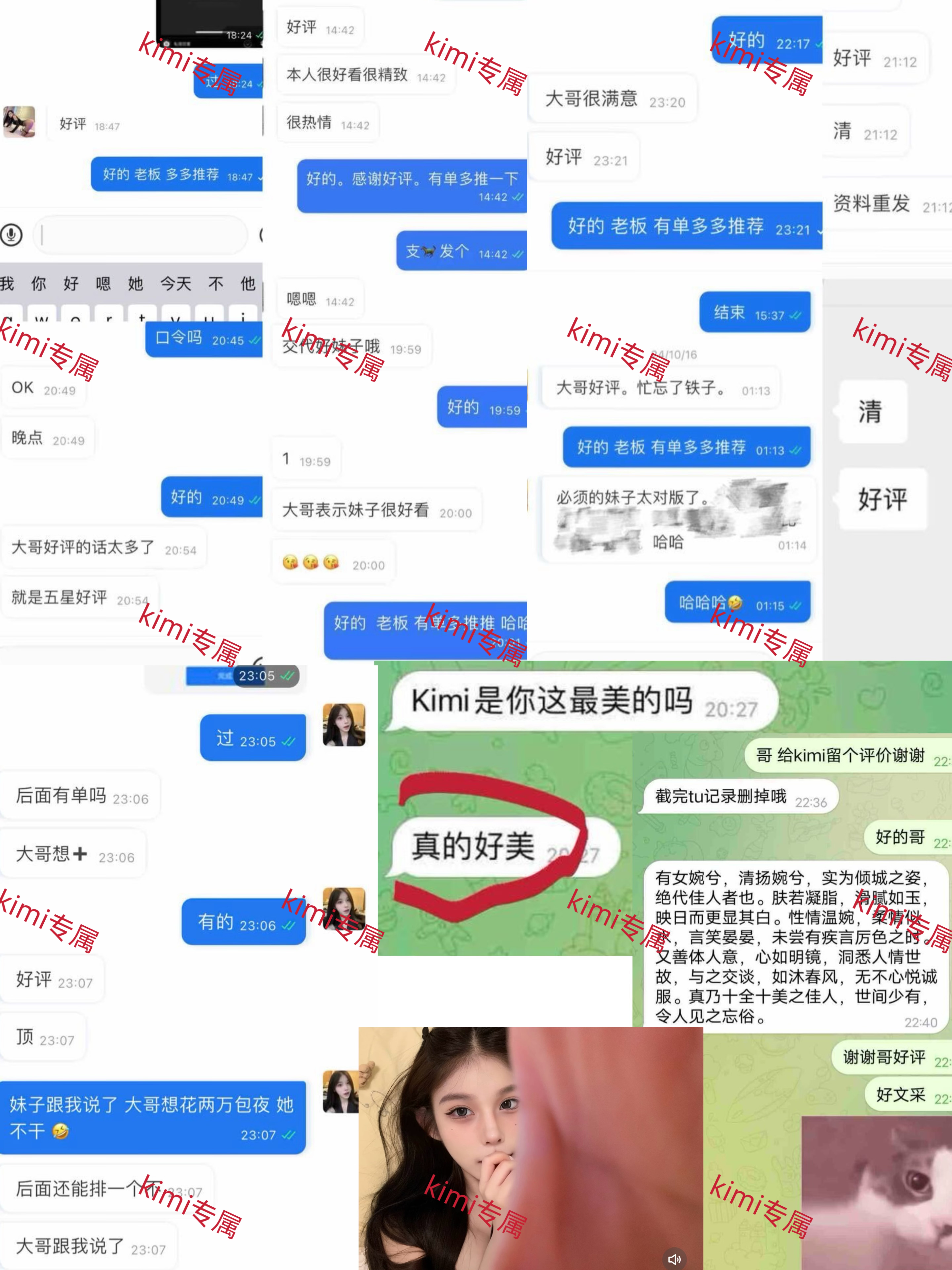 闵行kimi大圈质量开中圈手慢无 Gallery 7