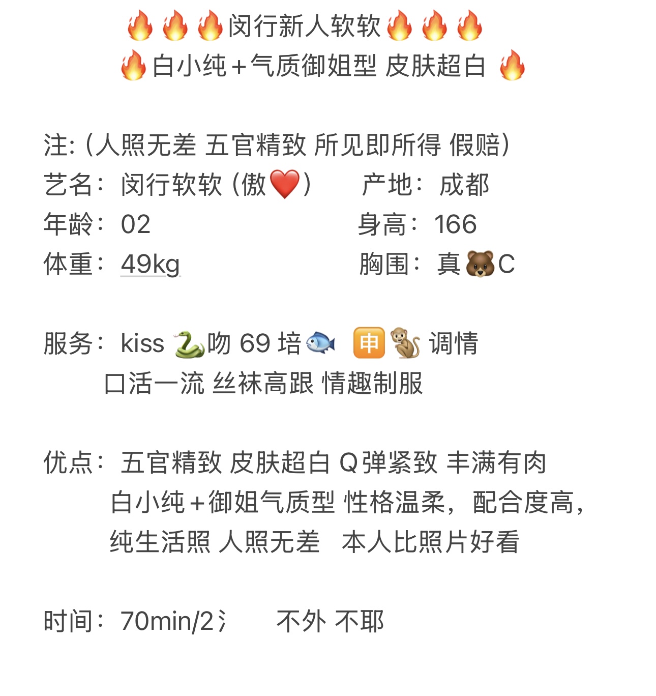 闵行❤️软软 高颜值冷白皮 Gallery 1