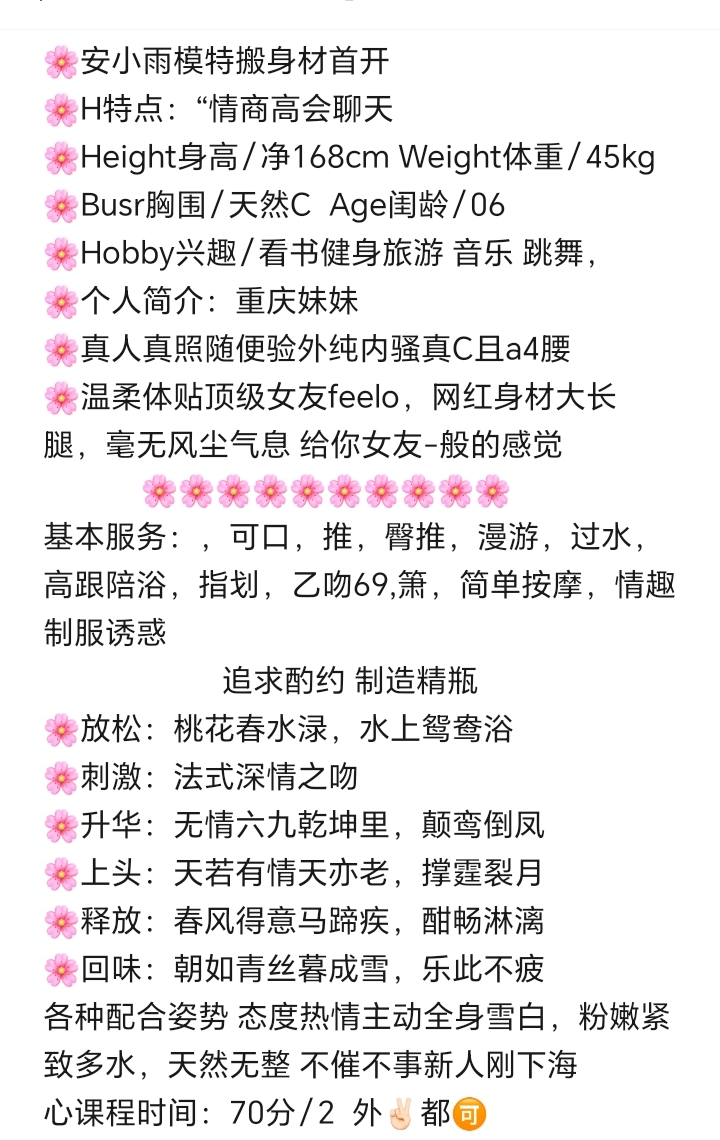 浦东新人安小雨 Gallery 4