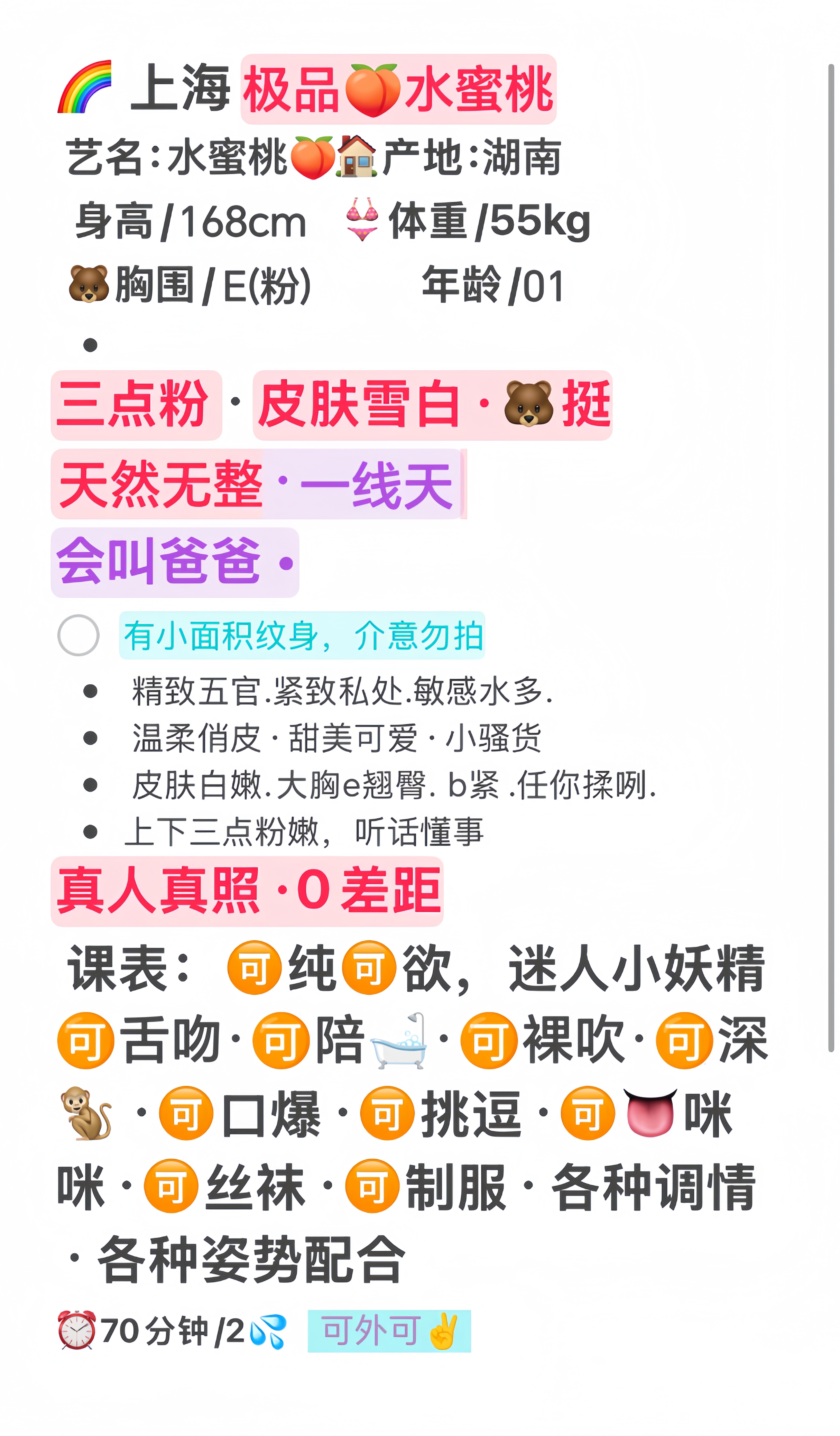 普陀第一大骚逼水蜜桃 Gallery 2