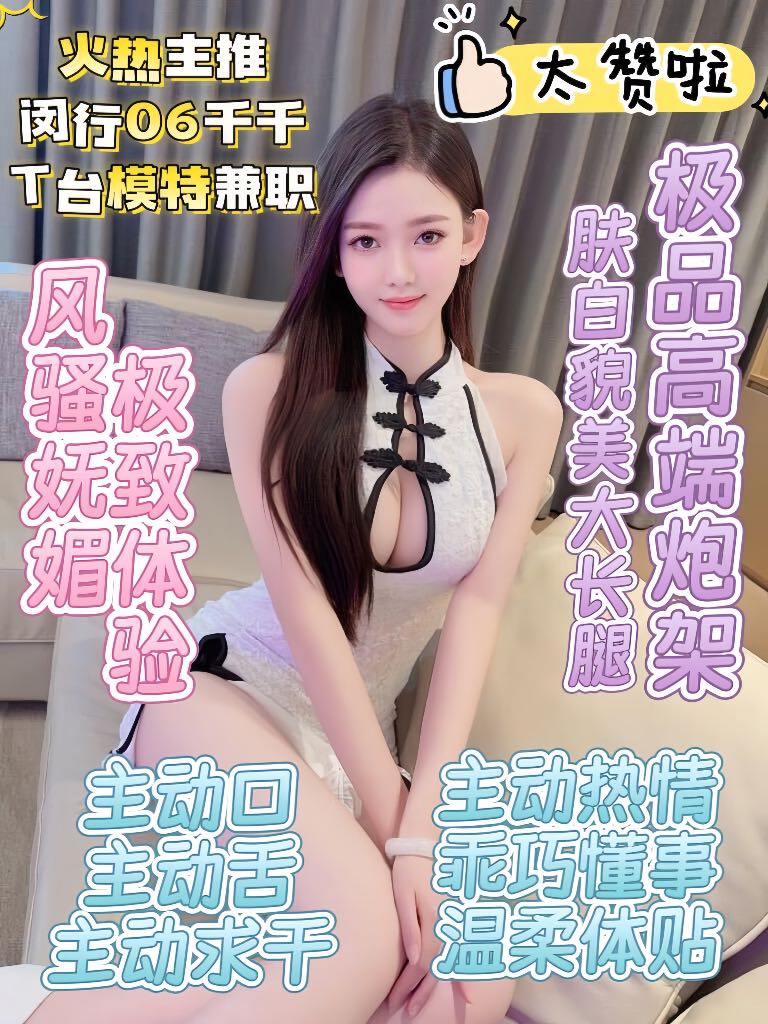 闵行06千千 T台模特兼职 Gallery 1