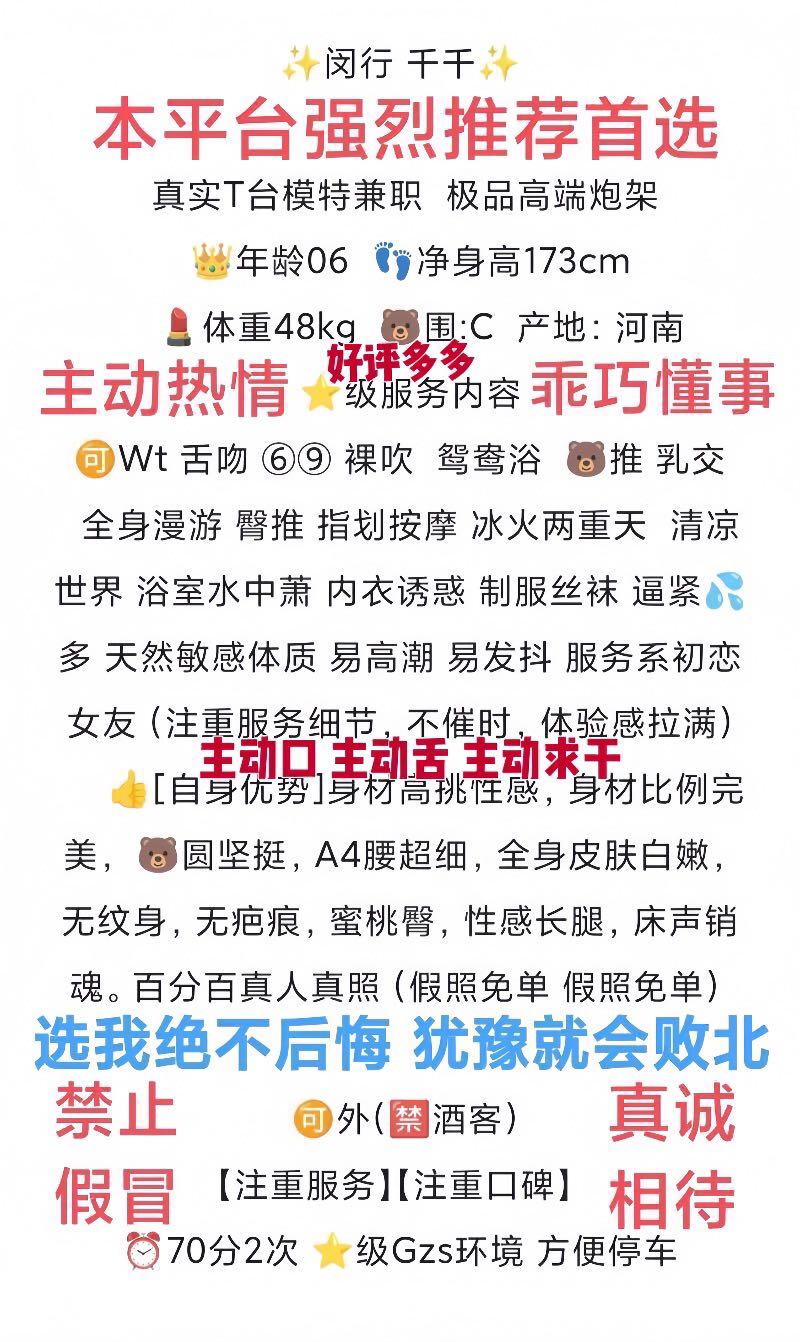 闵行06千千 T台模特兼职 Gallery 2