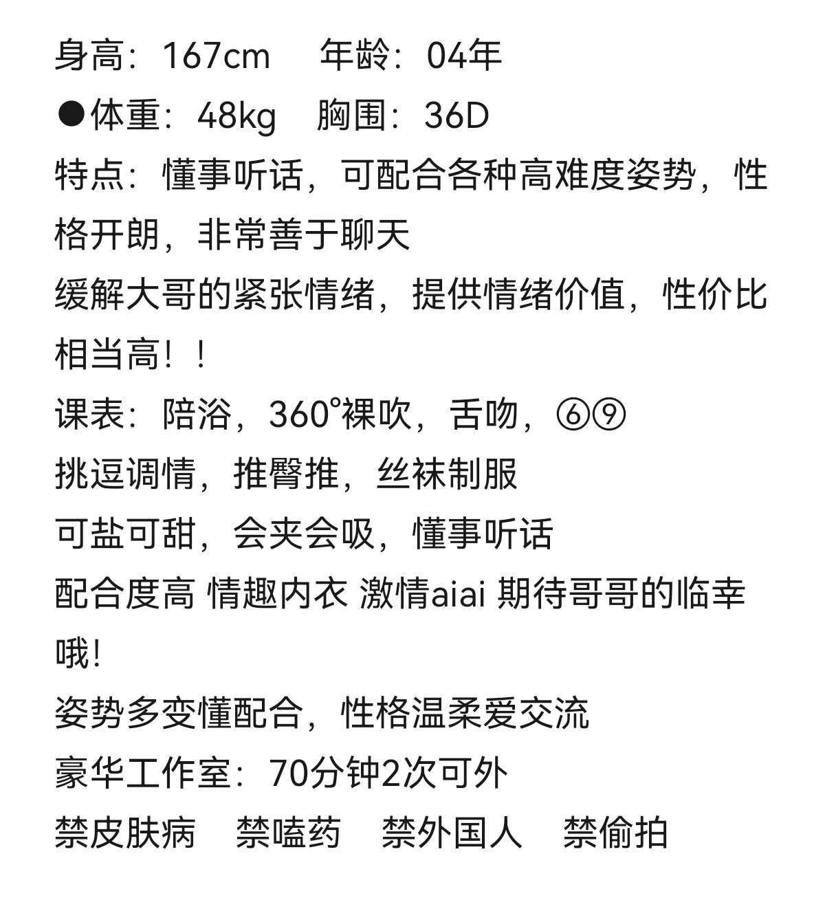 周浦04大胸御姐苏苏 Gallery 5