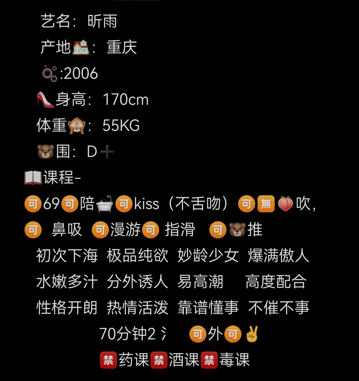 宝山极品嫩妹欣雨 Gallery 1