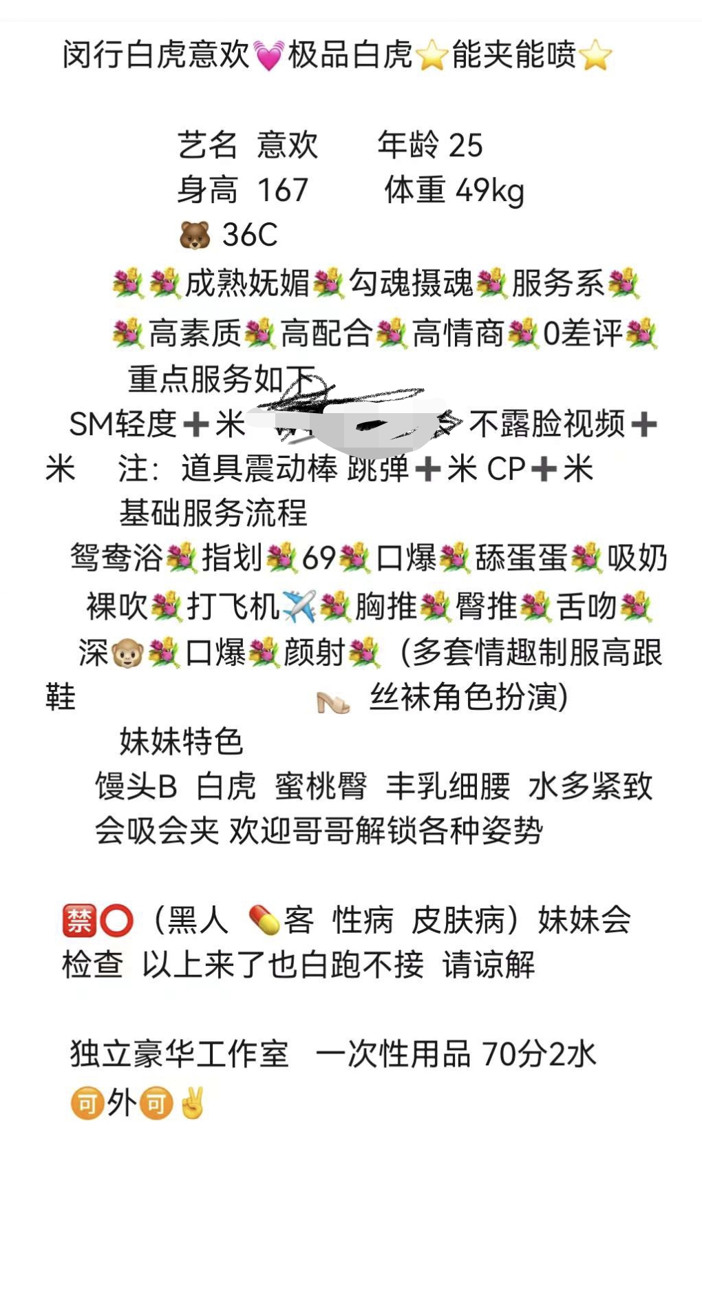 闵行白虎意欢 Gallery 1