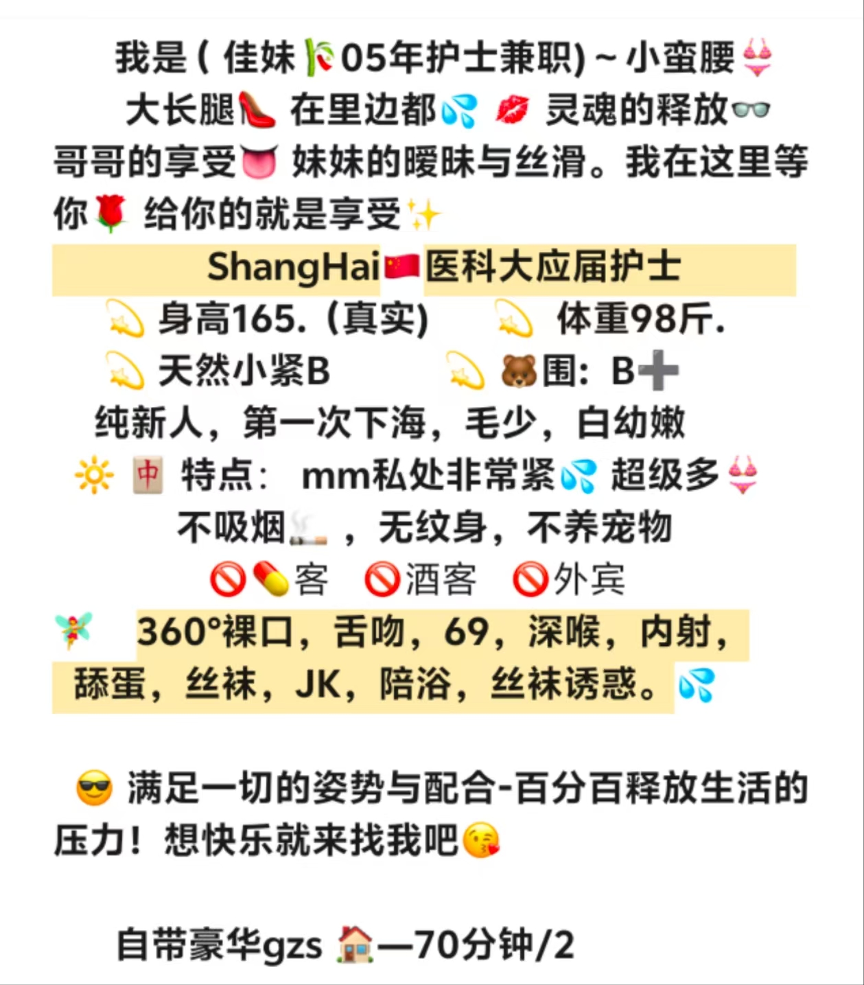 普陀兼职（佳妹）wt Gallery 2