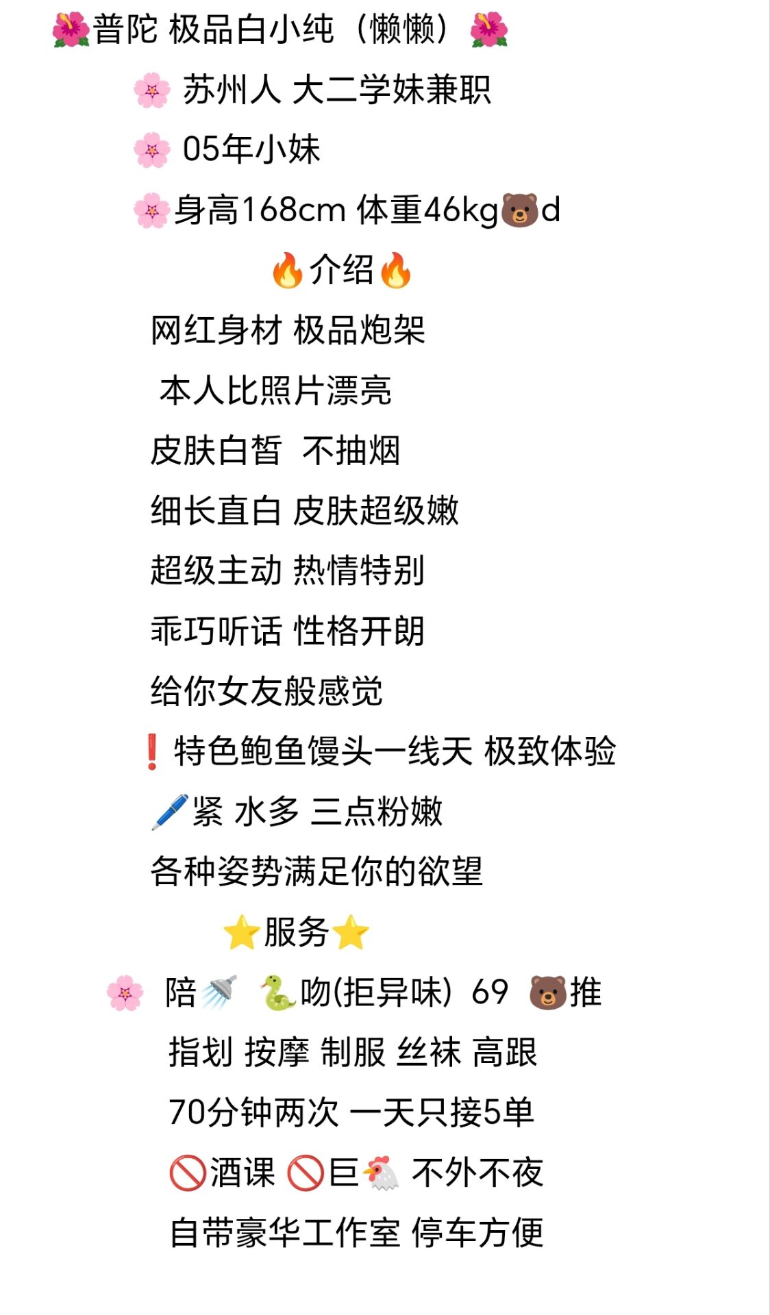 普陀05馒头一线天新人(懒懒) Gallery 1