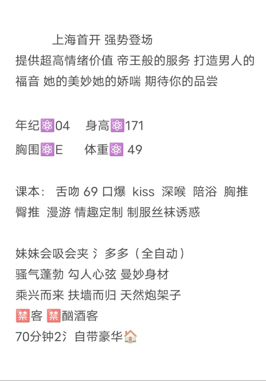 闵行  璐璐 Gallery 2