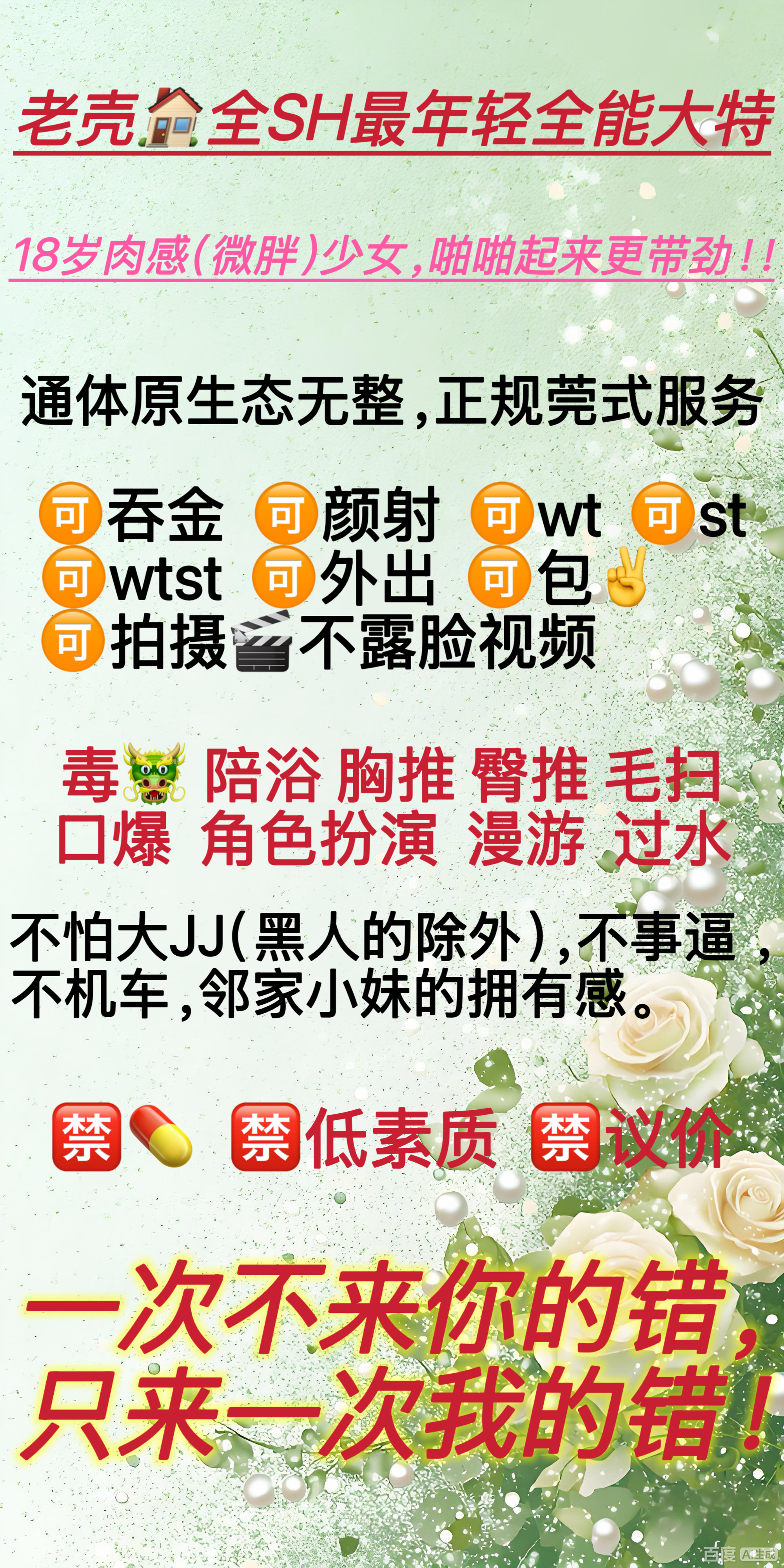 全能大特❤️闵行万紫 ギャラリー 1