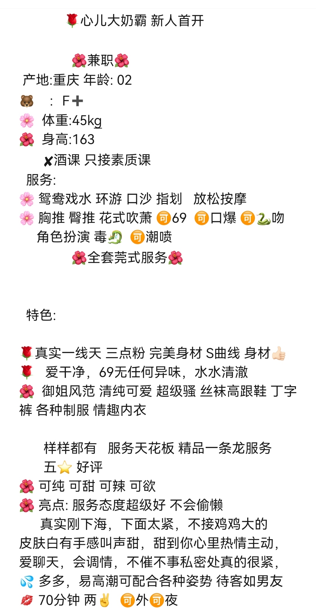 青浦心儿大奶霸 cp Gallery 5