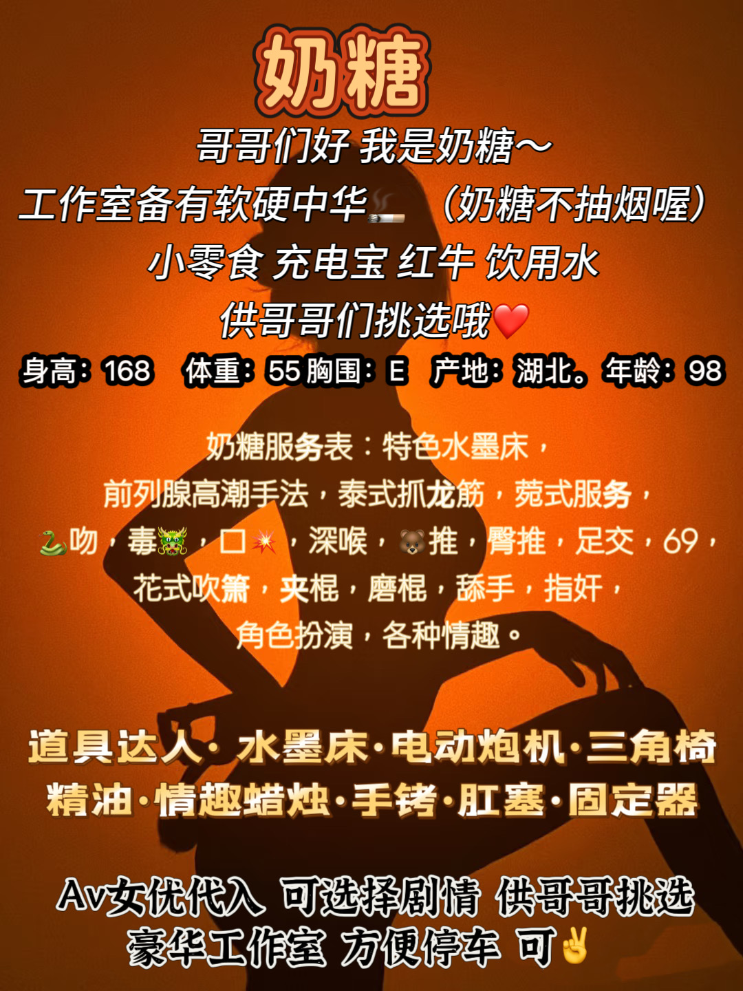 古装水墨Sm电动炮筒奶糖 Gallery 3