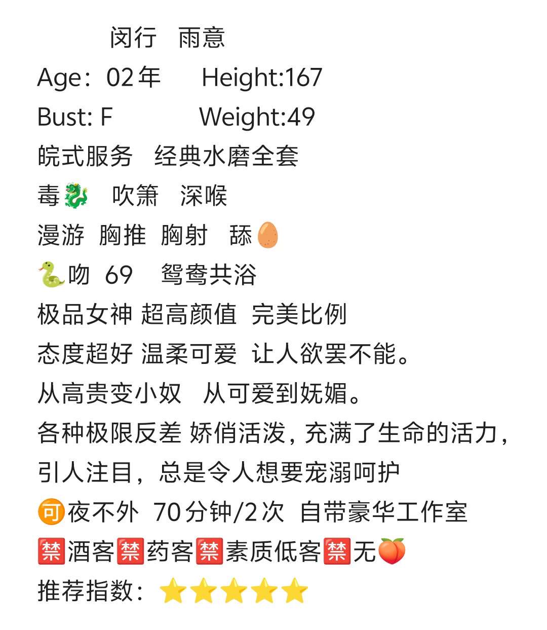 闵行 雨意 Gallery 2