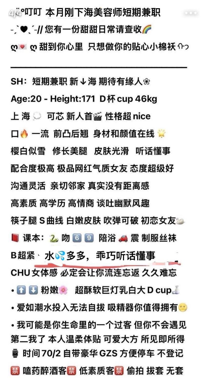 闵行可芯171美容师良家兼职 Gallery 1