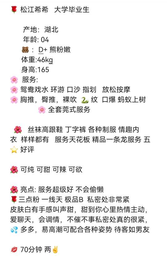 松江希希大学生 新人首开 Gallery 5