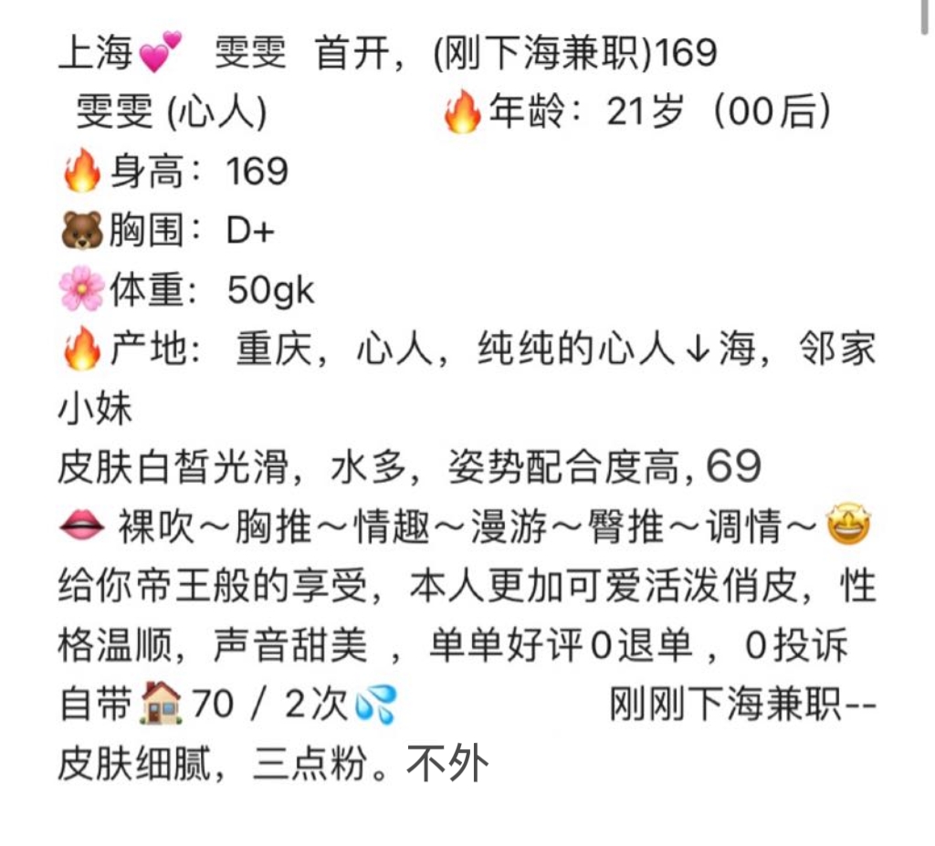 宝山雯雯兼职 Gallery 7