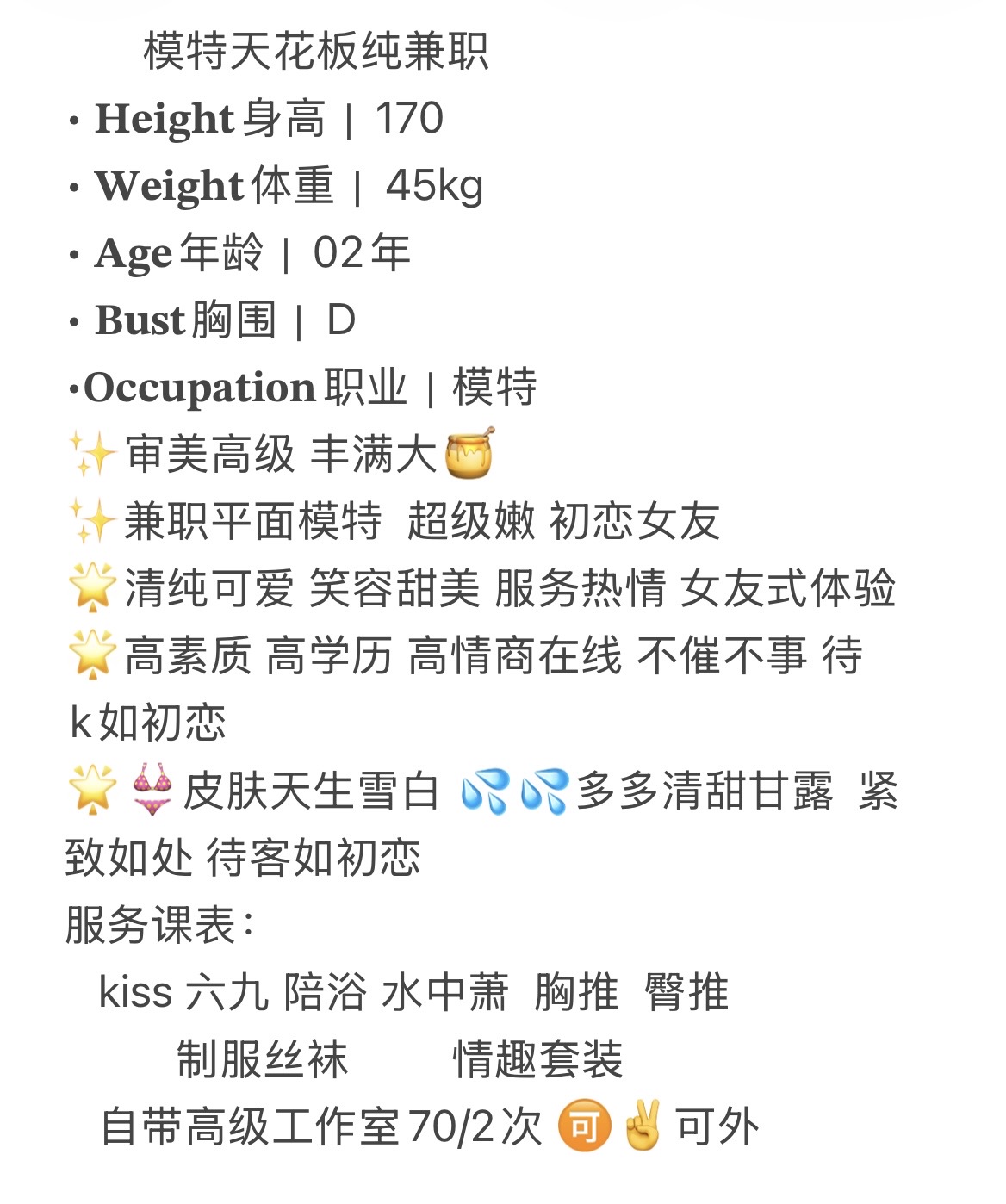 米妮 短开白小纯 Gallery 1