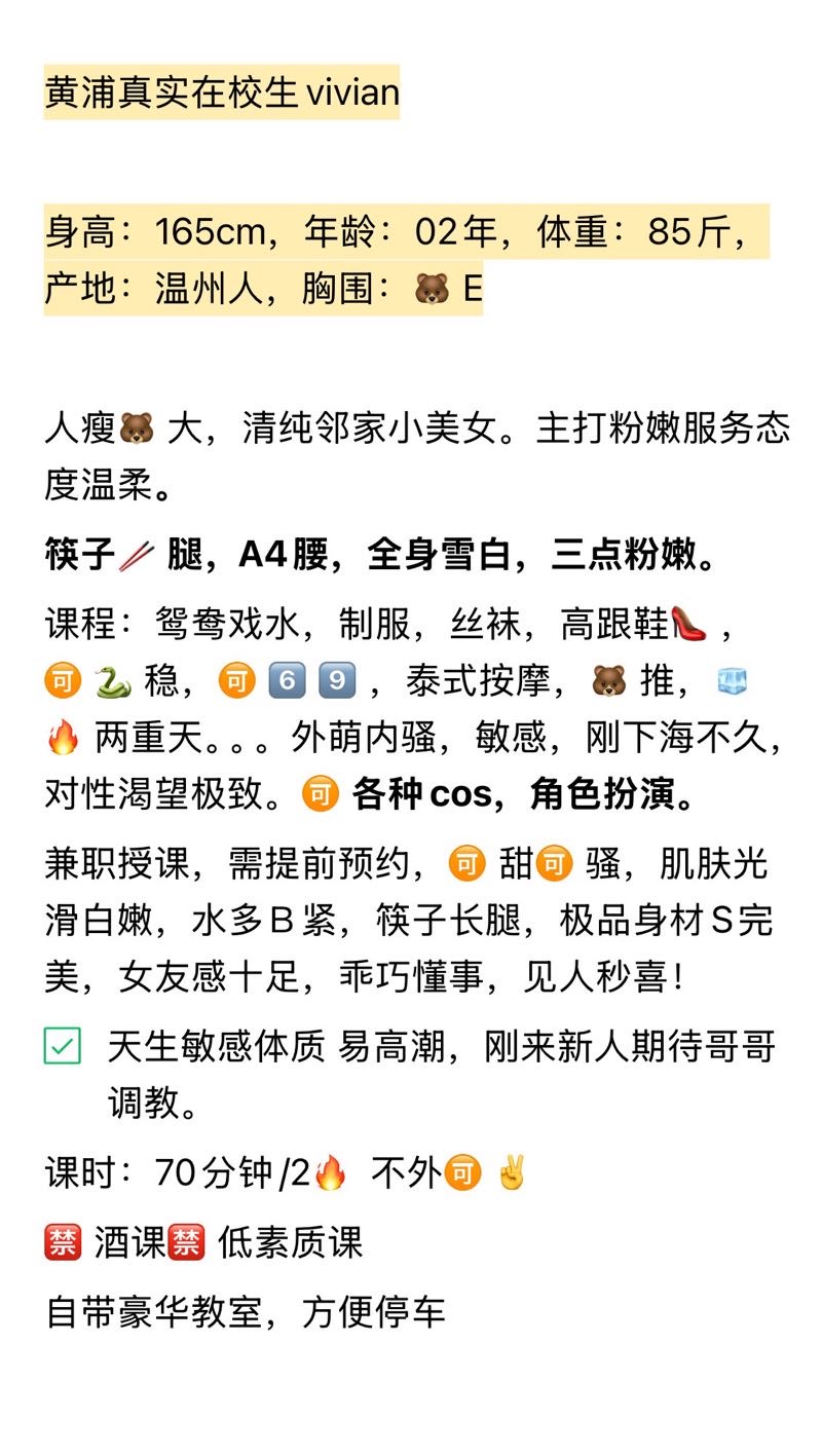 黄浦在校生兼职Vivian Gallery 2