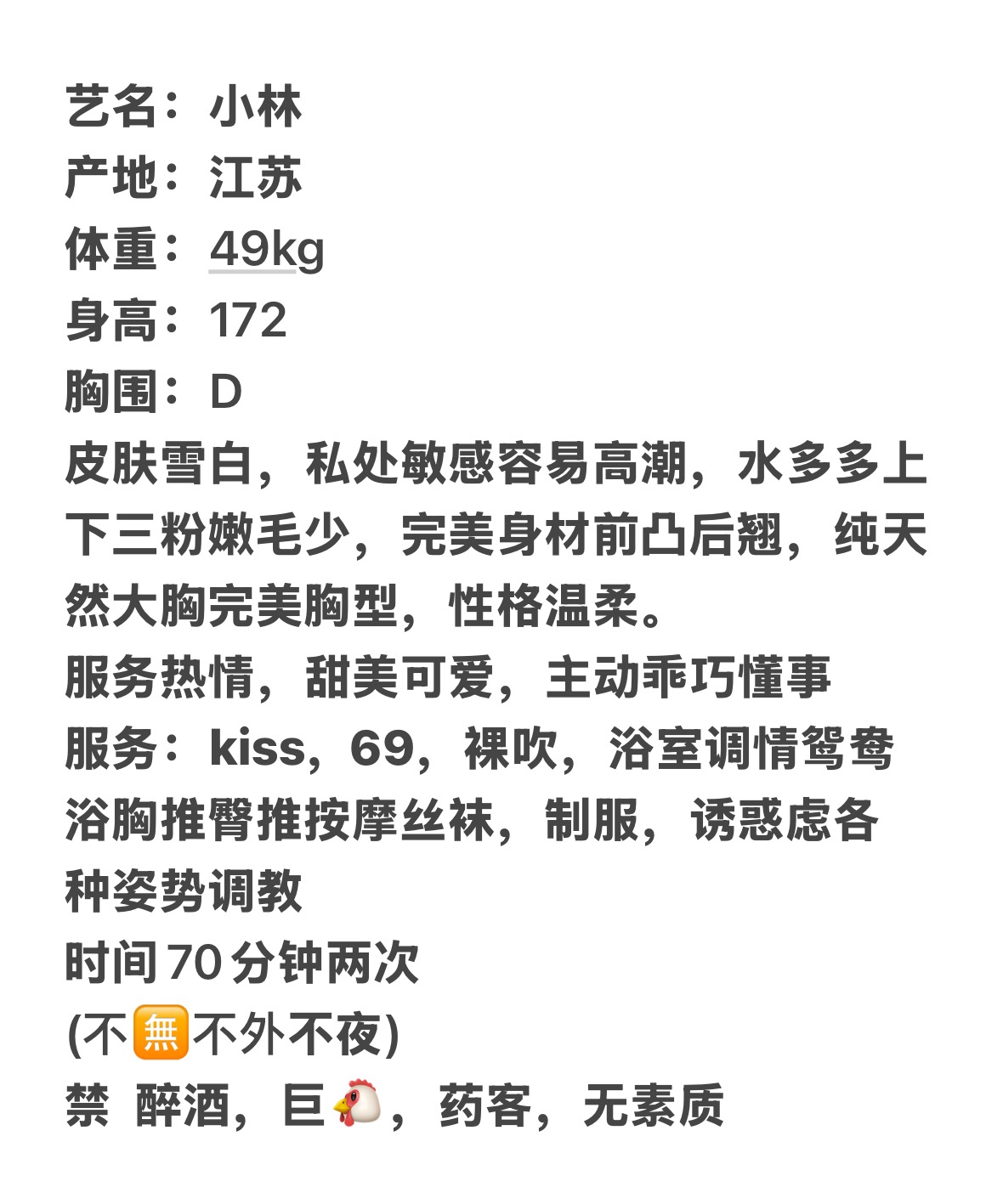 静安区07小林  手机照片  碧玺🔥本人比照片好看 Gallery 3