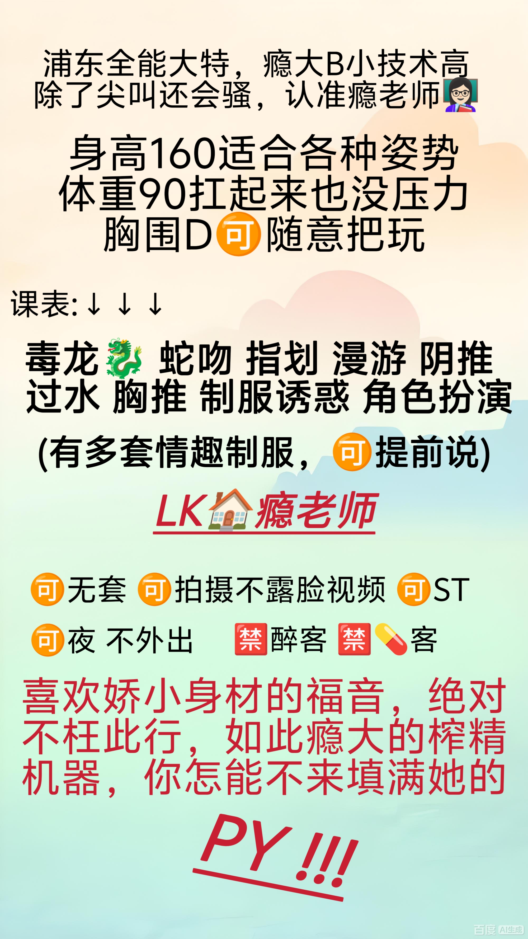 ❤️浦东全能❤️瘾老师❤️ Gallery 1