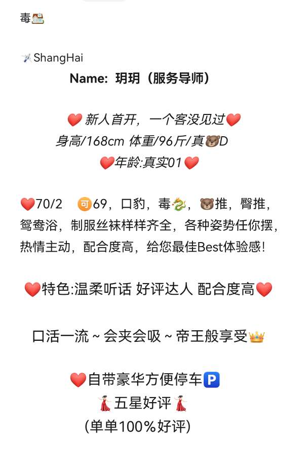 闵行玥玥（服务导师） Gallery 2