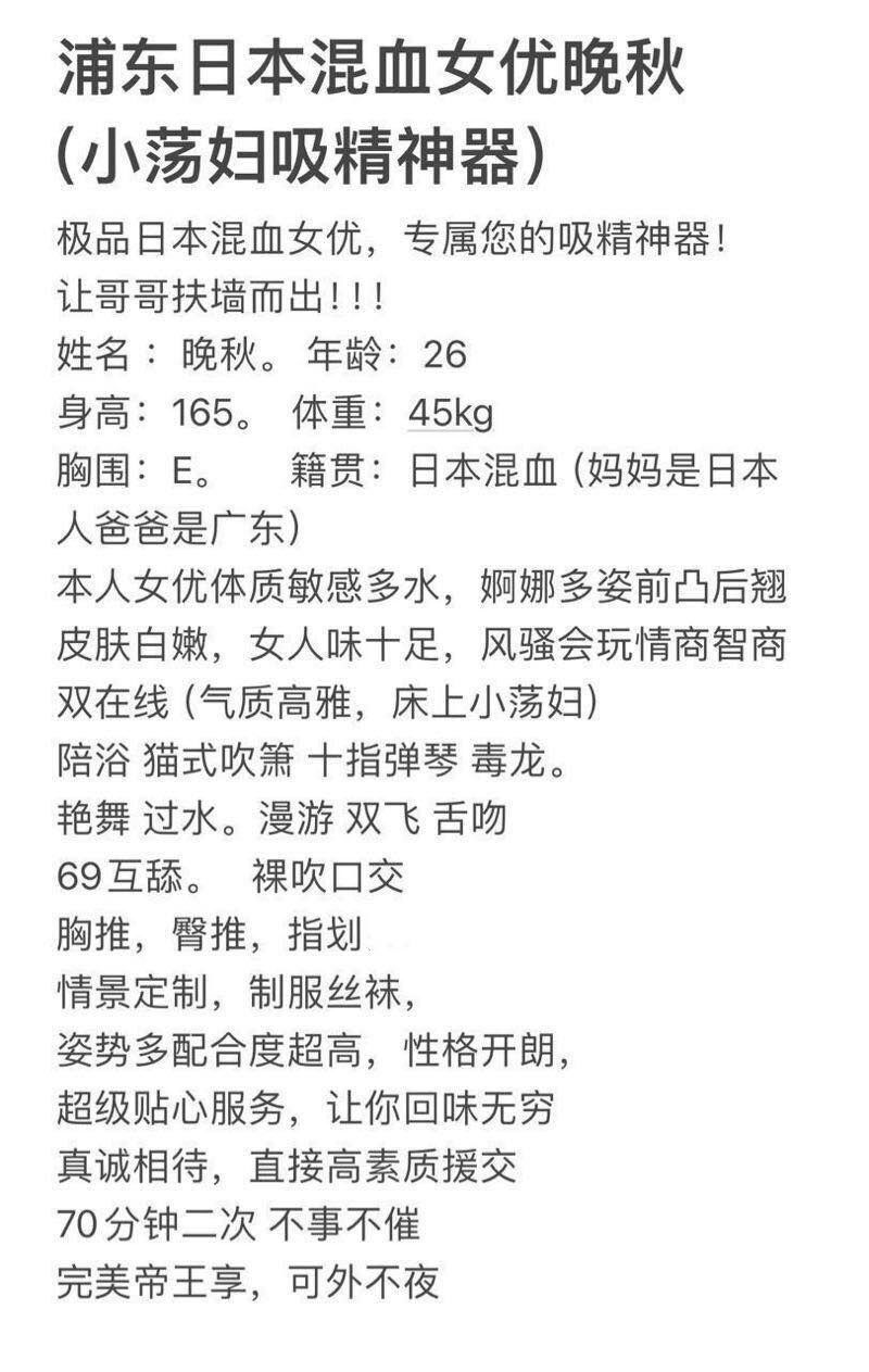 张江日本混血女优晚秋（小荡妇吸精神器 Gallery 4