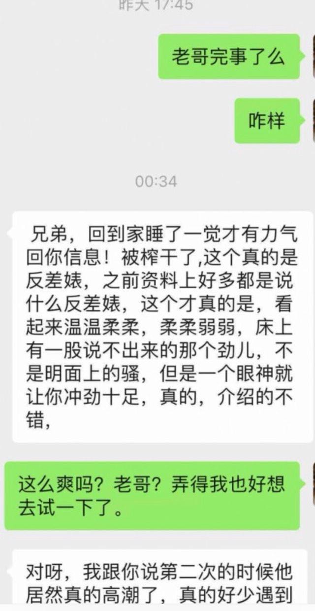 张江日本混血女优晚秋（小荡妇吸精神器 Gallery 6