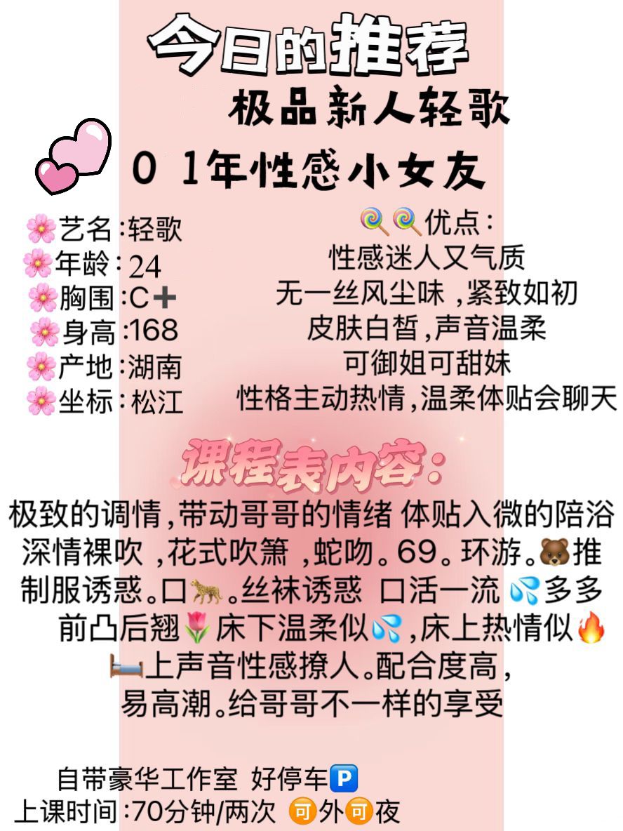 松江高端极品御姐轻歌🌸 Gallery 1